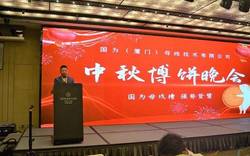 國為母線槽品牌廈門發布會——中國品牌的自強之路